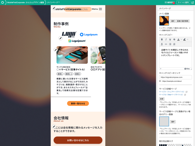 MovableType.net デザインテーマ制作 イメージ画像