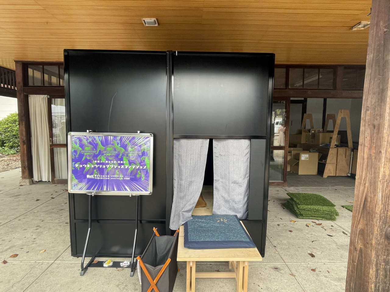 株式会社ファースト「WAKWAK BOX プロジェクト」(空間音響) イメージ画像