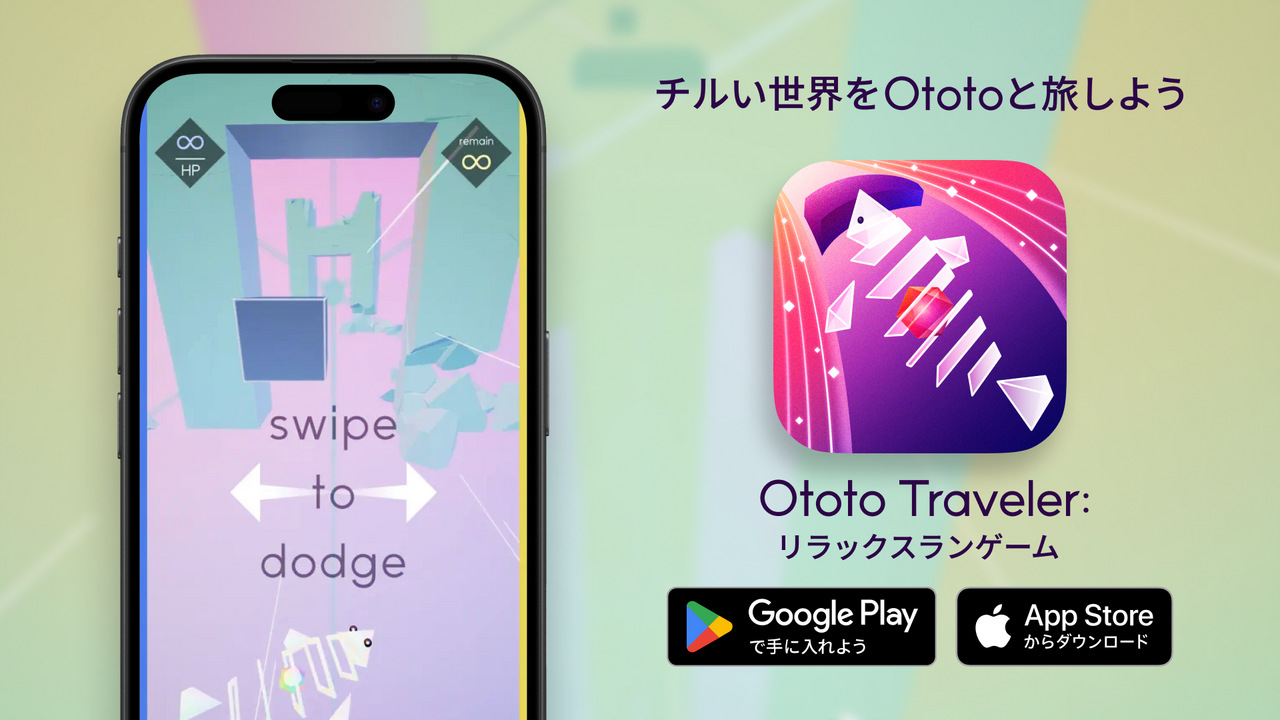 Ototo Traveler: リラックスランゲーム  イメージ画像